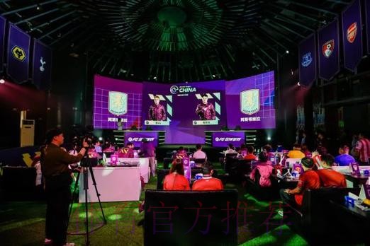 英超电竞中国赛在沪开幕 搭建英超文化与中国球迷新桥梁