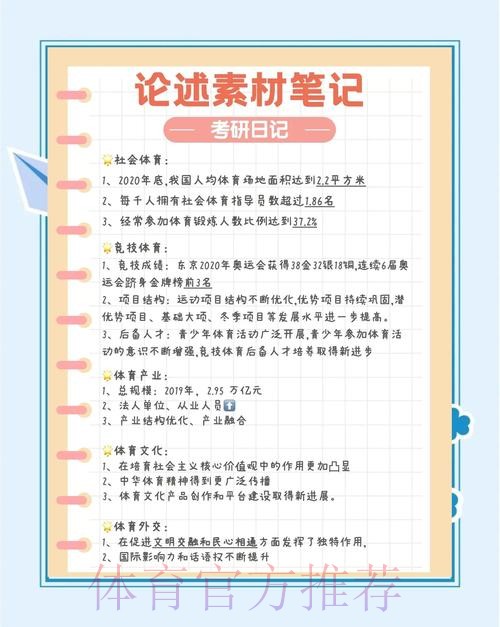 体育总局系统学习教育亮特色显成效